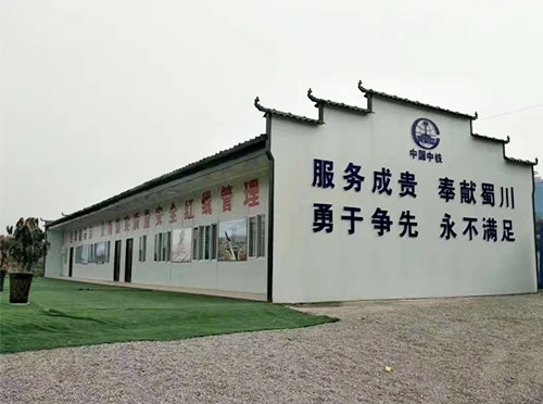 樂(lè)山中鐵四局項(xiàng)目部活動(dòng)板房